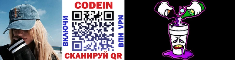 Купить где  Октябрьск  Codein Purple Drank 