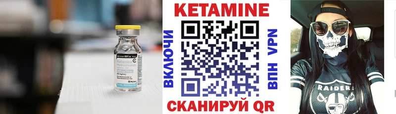 Купить закладки Октябрьск Кетамин ketamine